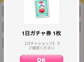 ポケコロの裏ワザでコロニーを消す方法とは ポケコロ攻略まとめ